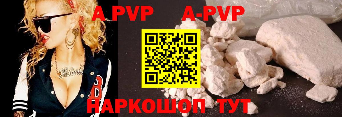 Шарыпово  Alpha PVP Соль  Вход с VPN 