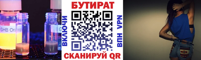 БУТИРАТ оксана  купить наркотик  Шарыпово 