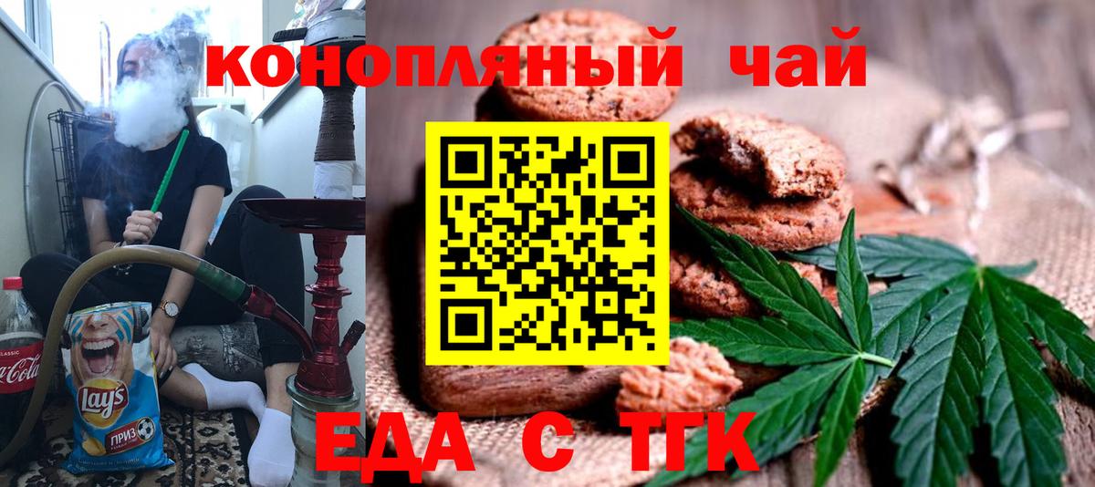 Шарыпово  Canna-Cookies марихуана  Вход с VPN 