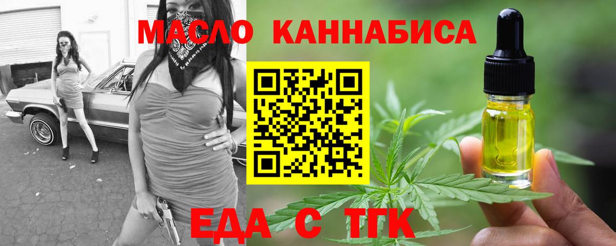 Печенье с ТГК марихуана Шарыпово