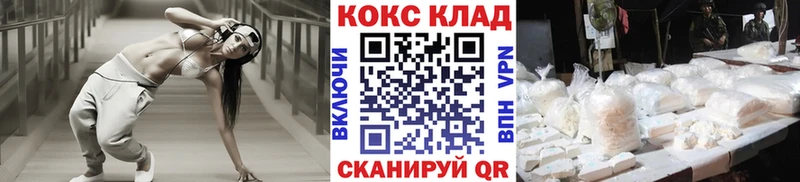 Кокаин Fish Scale  Шарыпово 