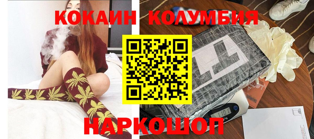 КОКАИН 98% Шарыпово