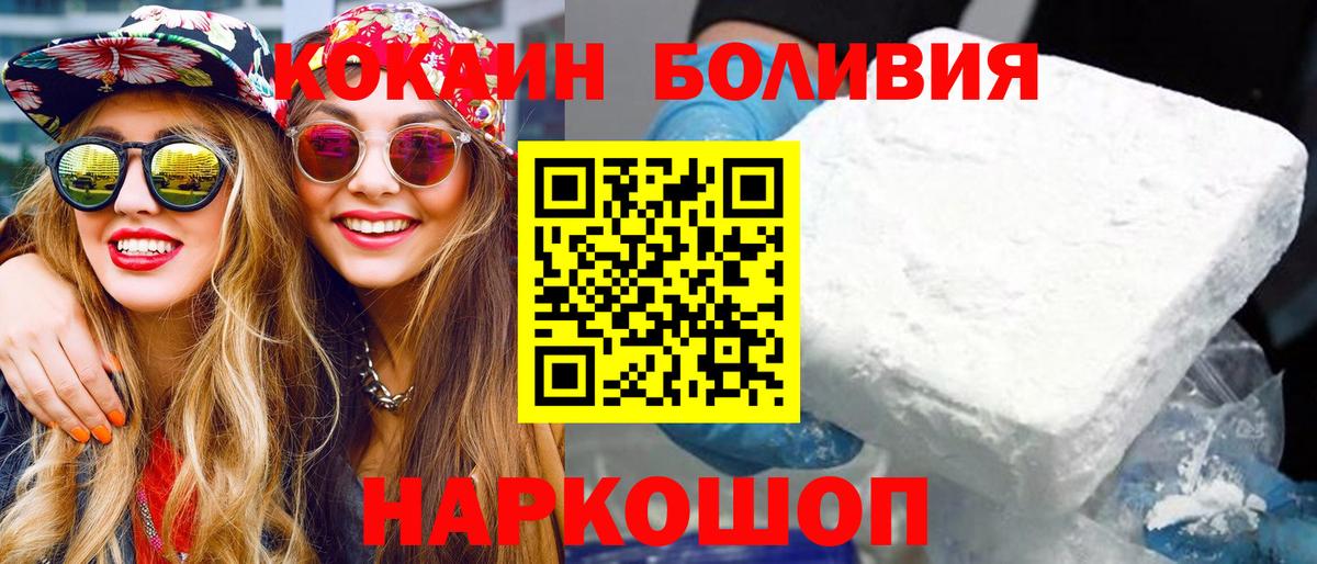COCAIN  КОКАИН Колумбийский  Вход с VPN  Шарыпово 