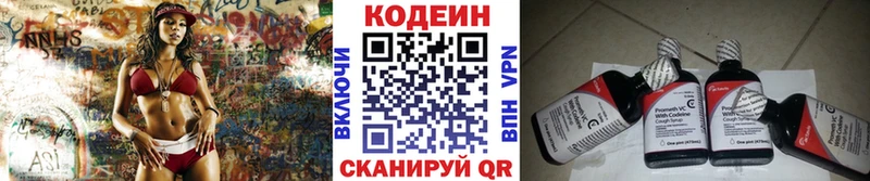 мега ТОР Шарыпово Кодеиновый сироп Lean напиток Lean (лин) цены наркотик