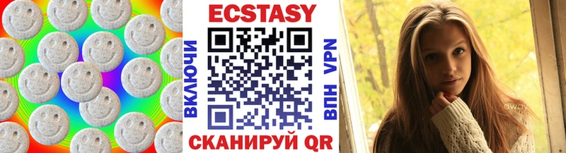 ЭКСТАЗИ 250 мг  Шарыпово 