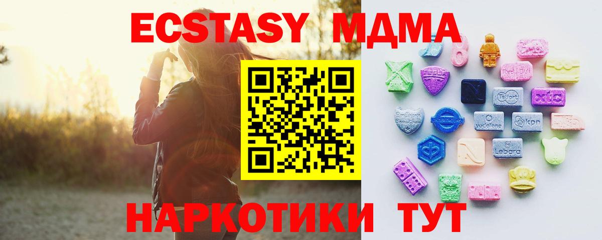 Ecstasy Punisher  Вход с VPN  Шарыпово  Экстази  Ecstasy диски 