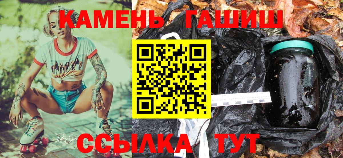 Шарыпово  ГАШ ice o lator  ГАШИШ гашик  Вход с VPN 