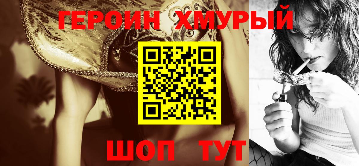 Героин афганец Шарыпово
