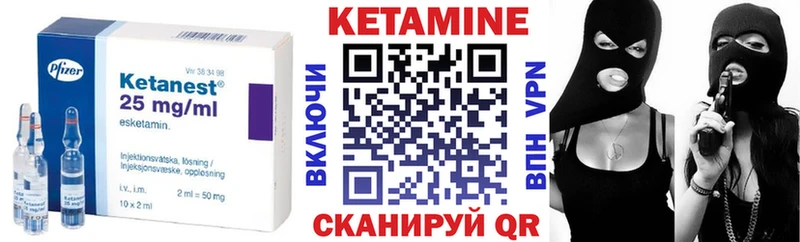 Кетамин VHQ  Шарыпово 
