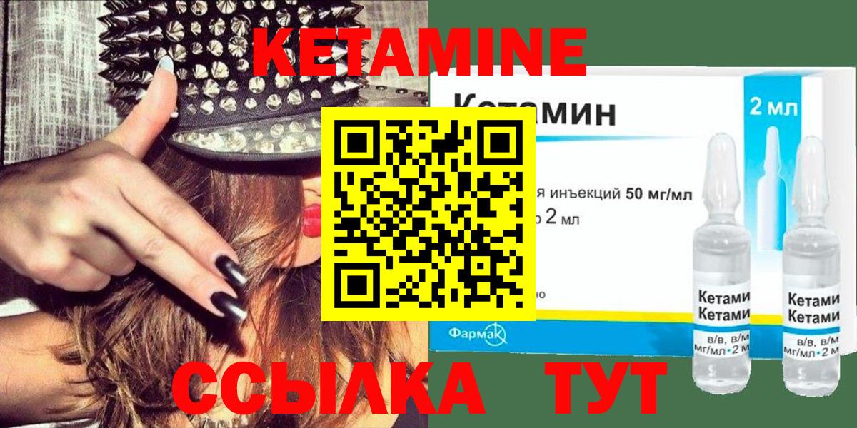 Шарыпово  Кетамин ketamine  Вход с VPN 