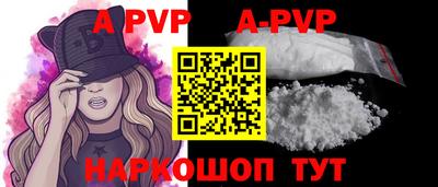 apvp Можга