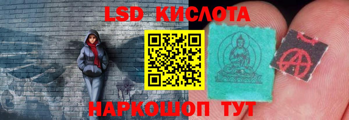 ЛСД экстази кислота  Лсд 25 экстази  Лсд 25 экстази кислота  Шарыпово  Вход с VPN 