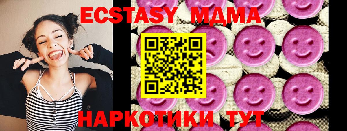MDMA молли Шарыпово
