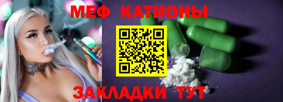 Меф  МЕФ кристаллы  Вход с VPN  Шарыпово  Меф 