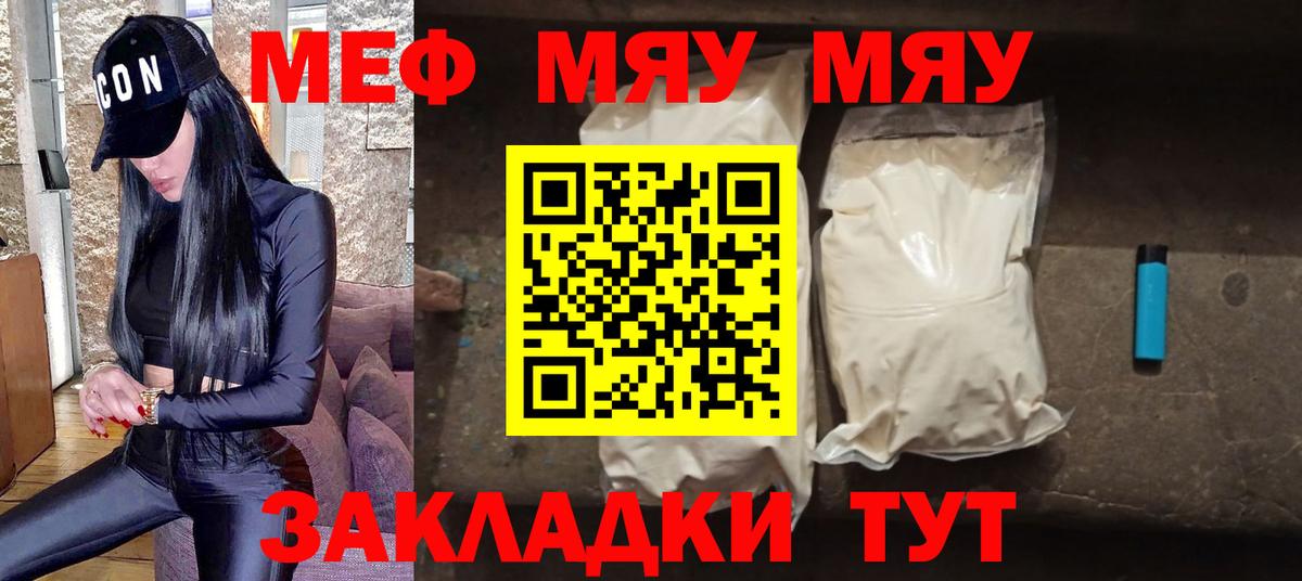 МЕФ кристаллы Шарыпово