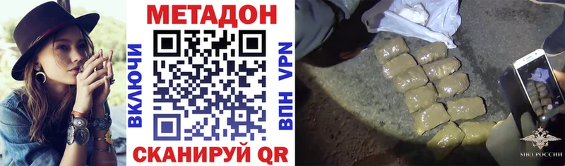 Метадон methadone  Шарыпово 