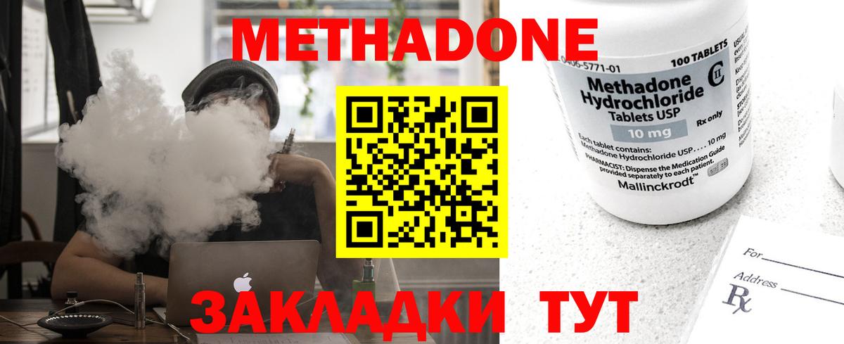 МЕТАДОН methadone  МЕТАДОН VHQ  Шарыпово  Вход с VPN 