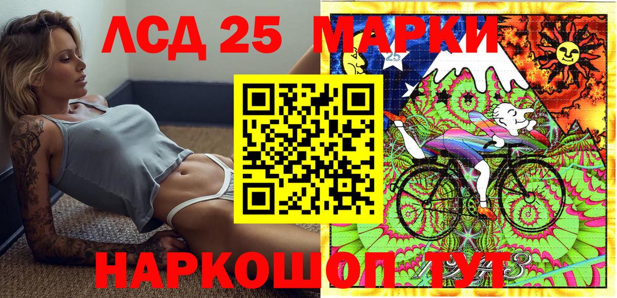 Шарыпово  Марки NBOMe  Вход с VPN  закладки  Марки 25I-NBOMe 1500мкг 